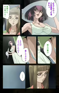 Page 92 of Hainu~ere shukaku no yoru kanzenhan - preview thumbnail