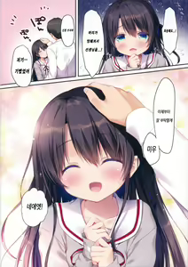 Page 15 of Naisho no Kagai Jugyou Nyuumonhen | 비밀의 과외수업 ~입문편~ - preview thumbnail