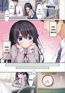 Page 4 of Naisho no Kagai Jugyou Nyuumonhen | 비밀의 과외수업 ~입문편~ - preview thumbnail