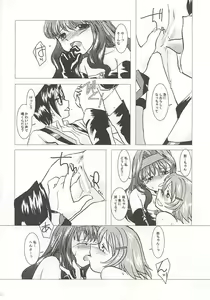 Page 18 of GPX Ge-Purin X - preview thumbnail