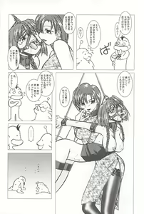Page 25 of GPX Ge-Purin X - preview thumbnail