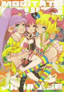 MOGITATE FRUIT PARADISE — hentai manga cover on Fhentai