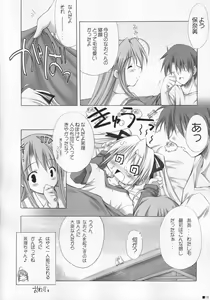 Page 17 of Lhasa III - preview thumbnail