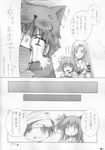 Page 23 of Lhasa III - preview thumbnail