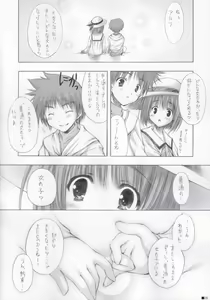 Page 25 of Lhasa III - preview thumbnail