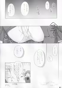 Page 59 of Lhasa III - preview thumbnail