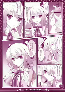 Page 11 of Hinichijouteki na Kanojo no Kousoku - preview thumbnail