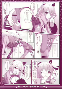 Page 14 of Hinichijouteki na Kanojo no Kousoku - preview thumbnail
