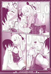 Page 17 of Hinichijouteki na Kanojo no Kousoku - preview thumbnail