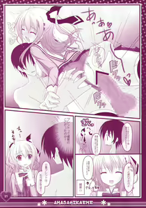 Page 20 of Hinichijouteki na Kanojo no Kousoku - preview thumbnail