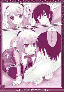 Page 6 of Hinichijouteki na Kanojo no Kousoku - preview thumbnail
