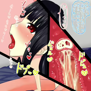Page 83 of Yamaboshike Otameshi set B - preview thumbnail