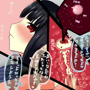 Page 84 of Yamaboshike Otameshi set B - preview thumbnail