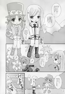 Page 13 of Chibi Hoshi - preview thumbnail