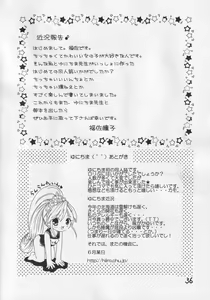 Page 35 of Chibi Hoshi - preview thumbnail