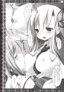 Page 11 of ERO EGOIST 3 - preview thumbnail