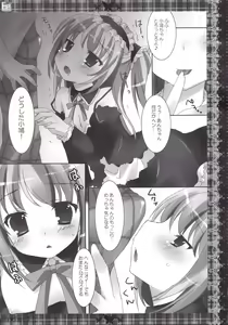 Page 14 of ERO EGOIST 3 - preview thumbnail