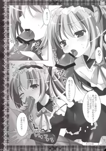 Page 15 of ERO EGOIST 3 - preview thumbnail