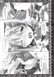 Page 16 of ERO EGOIST 3 - preview thumbnail