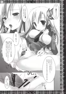 Page 18 of ERO EGOIST 3 - preview thumbnail