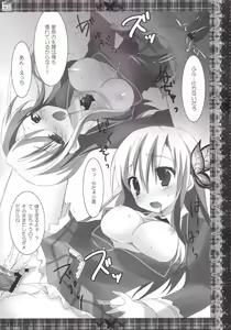 Page 20 of ERO EGOIST 3 - preview thumbnail
