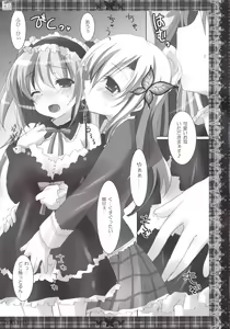 Page 8 of ERO EGOIST 3 - preview thumbnail