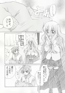 Page 11 of Ruizukushi - preview thumbnail