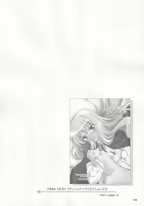 Page 17 of Ruizukushi - preview thumbnail
