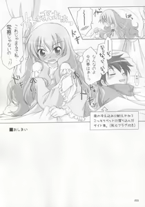 Page 25 of Ruizukushi - preview thumbnail