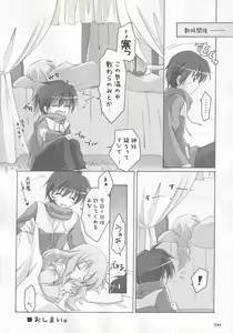 Page 37 of Ruizukushi - preview thumbnail