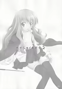 Page 43 of Ruizukushi - preview thumbnail