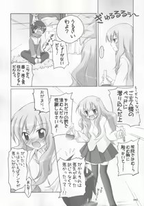 Page 45 of Ruizukushi - preview thumbnail