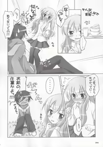 Page 47 of Ruizukushi - preview thumbnail