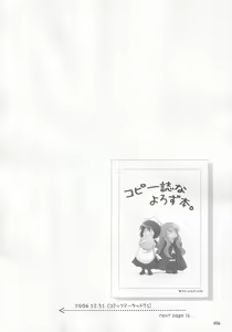 Page 59 of Ruizukushi - preview thumbnail