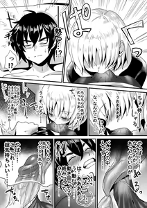 Page 3 of Nonke to Kakure Otokonoko no Shishunkina Sei Shori Jijou ~Roommate no Kuchi ga Yawaraka Sugiru!~ - preview thumbnail