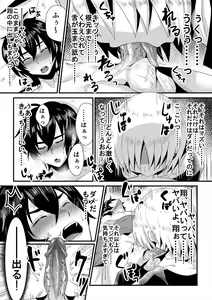 Page 4 of Nonke to Kakure Otokonoko no Shishunkina Sei Shori Jijou ~Roommate no Kuchi ga Yawaraka Sugiru!~ - preview thumbnail