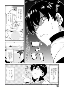 Page 103 of ISEKAI MEIKYUU DE HAREM O - preview thumbnail