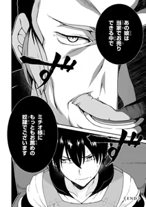 Page 105 of ISEKAI MEIKYUU DE HAREM O - preview thumbnail