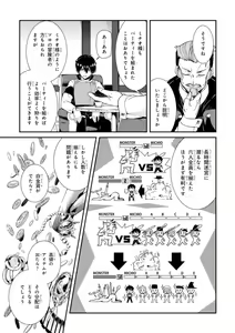 Page 108 of ISEKAI MEIKYUU DE HAREM O - preview thumbnail