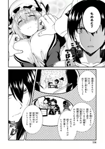 Page 109 of ISEKAI MEIKYUU DE HAREM O - preview thumbnail