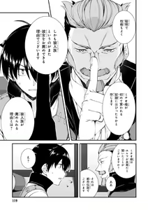 Page 114 of ISEKAI MEIKYUU DE HAREM O - preview thumbnail