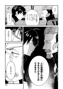 Page 116 of ISEKAI MEIKYUU DE HAREM O - preview thumbnail