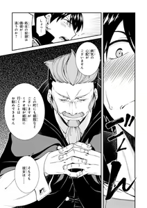 Page 118 of ISEKAI MEIKYUU DE HAREM O - preview thumbnail