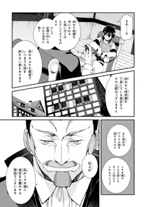 Page 120 of ISEKAI MEIKYUU DE HAREM O - preview thumbnail