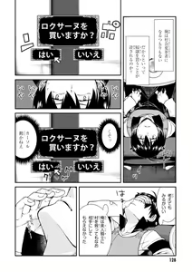 Page 123 of ISEKAI MEIKYUU DE HAREM O - preview thumbnail