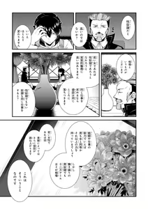 Page 124 of ISEKAI MEIKYUU DE HAREM O - preview thumbnail