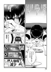Page 125 of ISEKAI MEIKYUU DE HAREM O - preview thumbnail