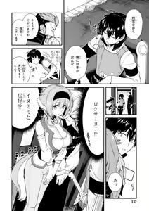 Page 127 of ISEKAI MEIKYUU DE HAREM O - preview thumbnail