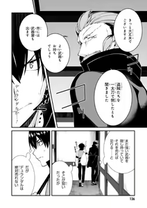 Page 131 of ISEKAI MEIKYUU DE HAREM O - preview thumbnail