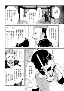 Page 133 of ISEKAI MEIKYUU DE HAREM O - preview thumbnail